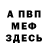 Первитин мет K' Tia