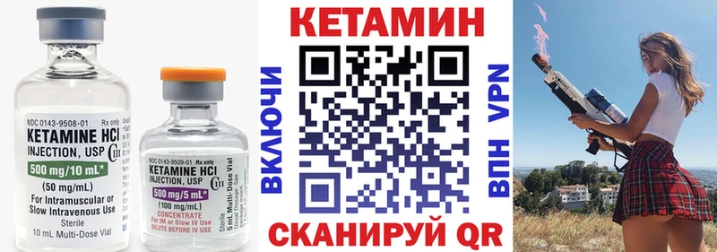 Кетамин VHQ Терек