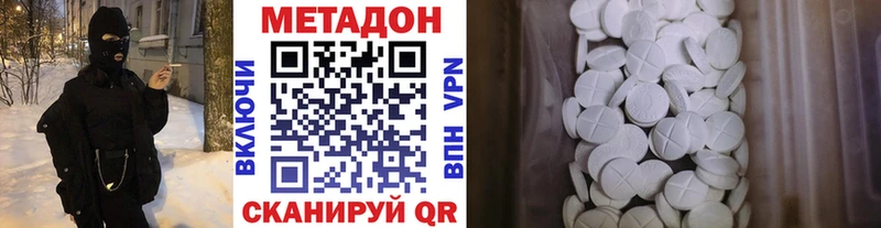 Метадон мёд  Купить закладки  Терек 