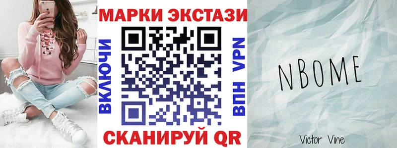 Марки NBOMe 1500мкг  Купить закладки  Терек 